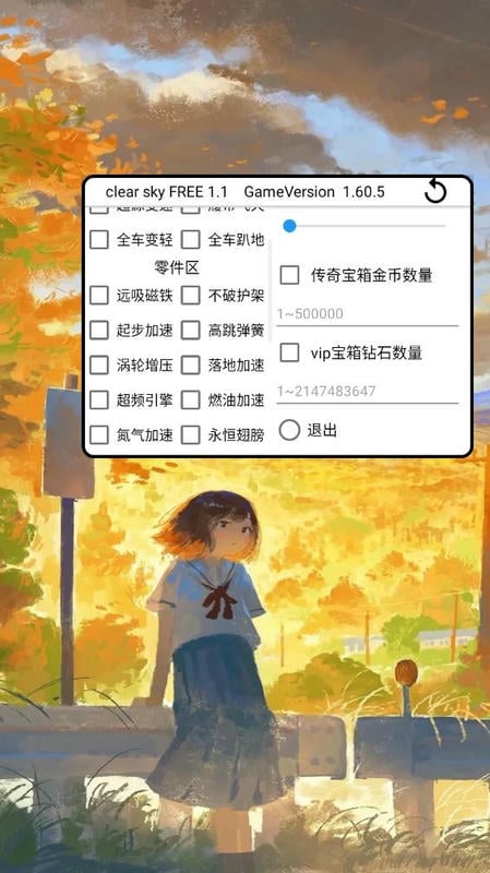 clekysy晴空登山赛车2最新版截图2