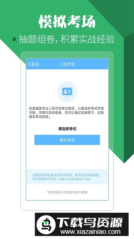 住院医师考试宝典APP最新版最新版截图2