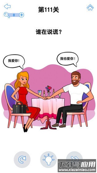 最强大脑3免费完整版安卓游戏截图3