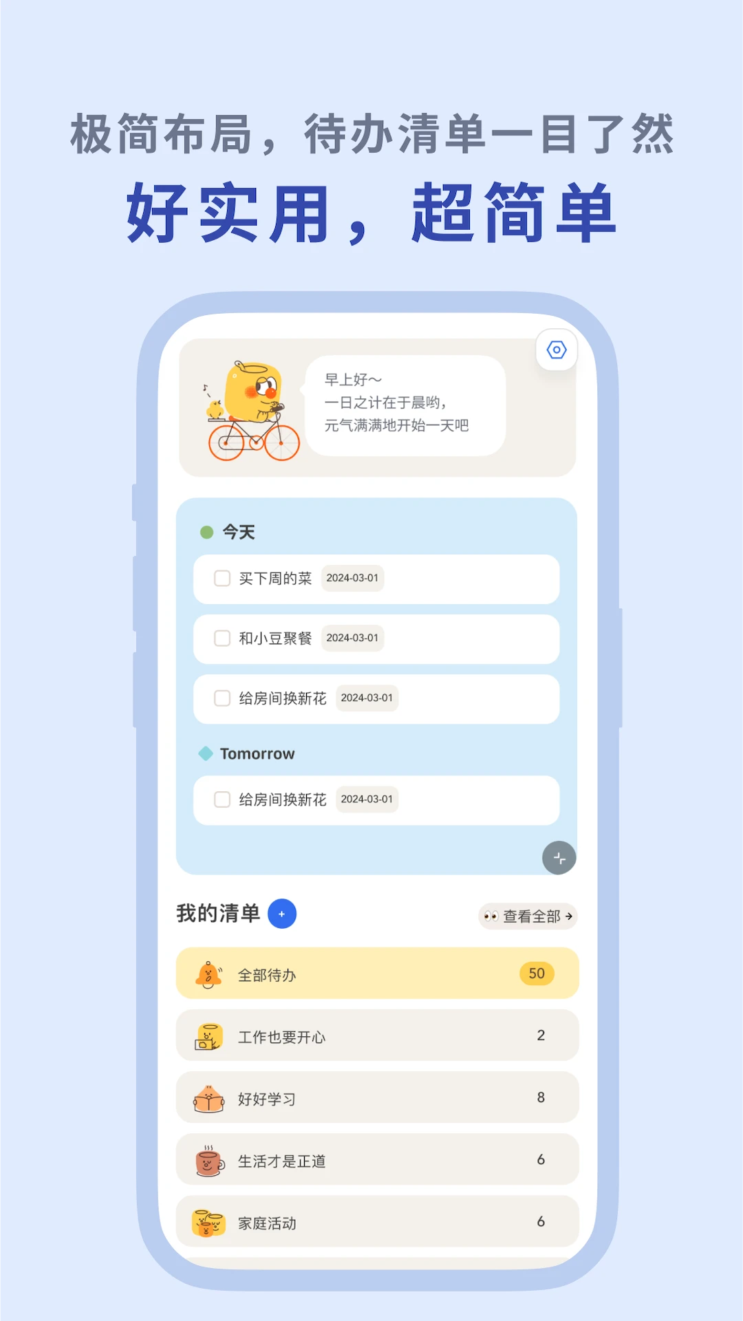 罐头清单app最新版截图4
