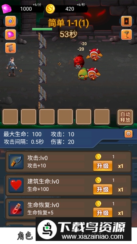 挂机护卫队无限金币钻石破解版最新版截图1