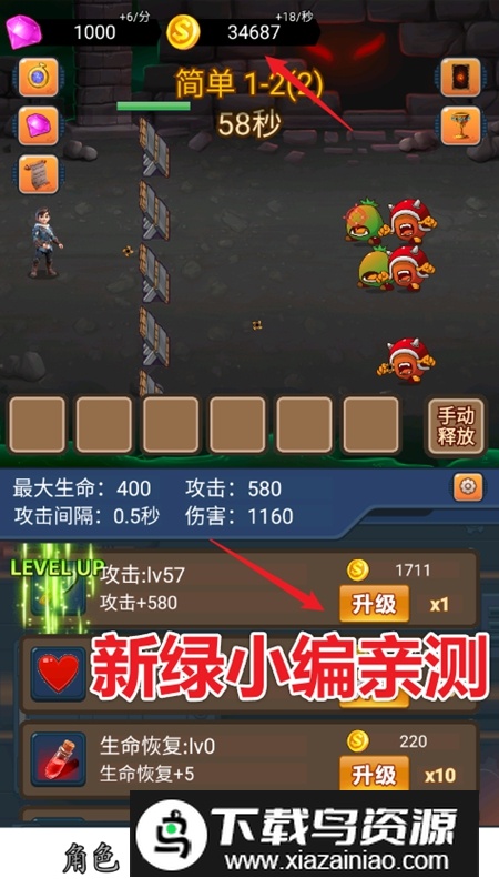 挂机护卫队无限金币钻石破解版最新版截图2