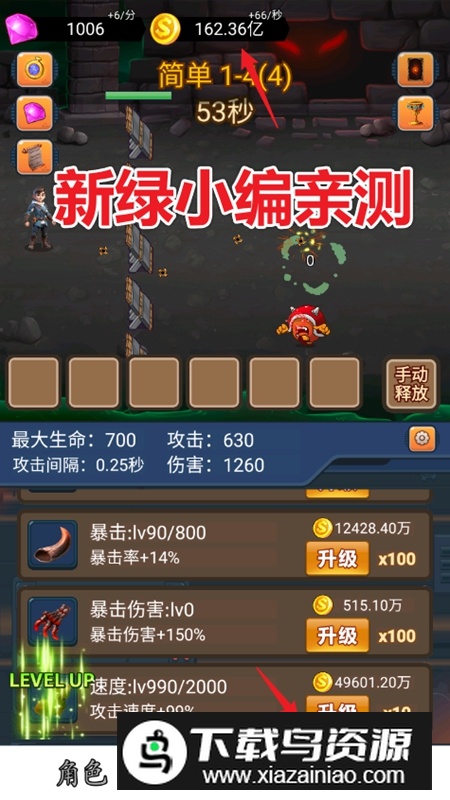 挂机护卫队无限金币钻石破解版最新版截图3