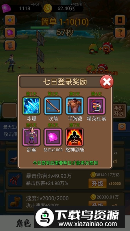 挂机护卫队无限金币钻石破解版最新版截图5