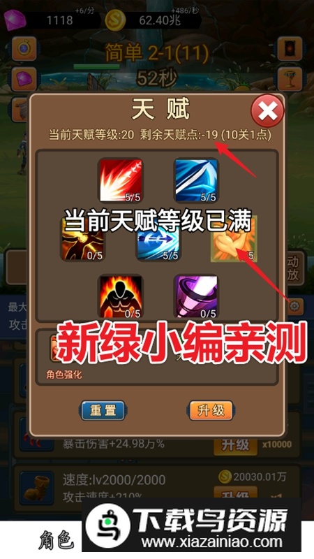 挂机护卫队无限金币钻石破解版最新版截图6