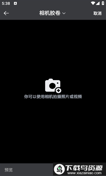 wk视频修图app最新版截图1