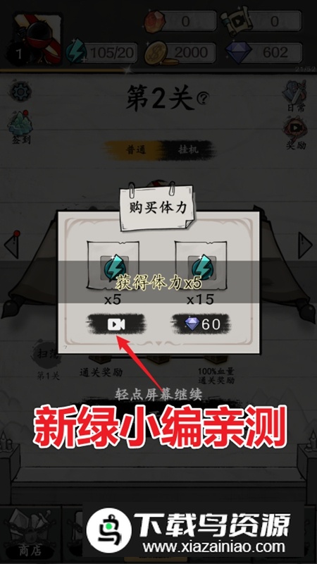 王国保卫战魔法VS史莱姆无限金币钻石破解版截图4