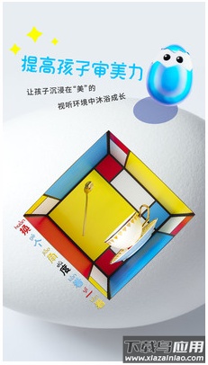 哥伦布的鸡蛋app最新版截图2