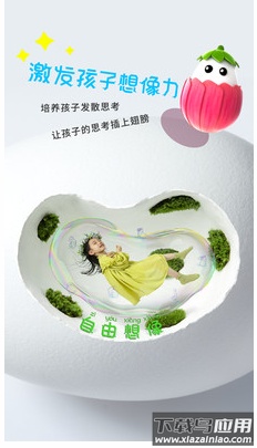 哥伦布的鸡蛋app最新版截图3