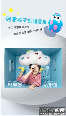 哥伦布的鸡蛋app最新版截图4