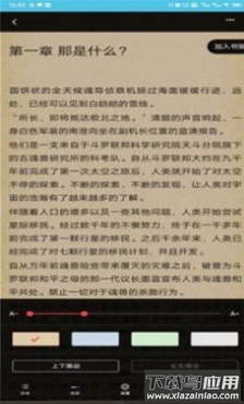 那锌免费小说app最新版截图3