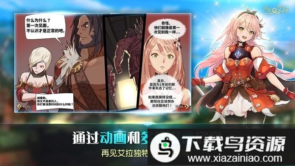 再见艾拉中文版截图1