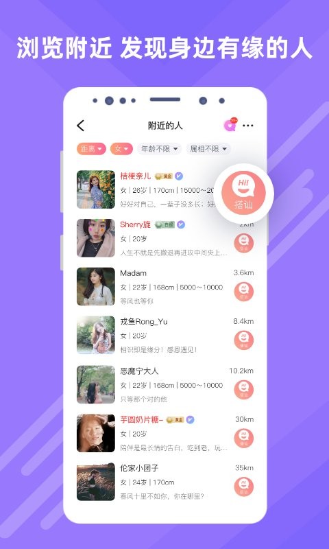 觅伊正规平台截图2