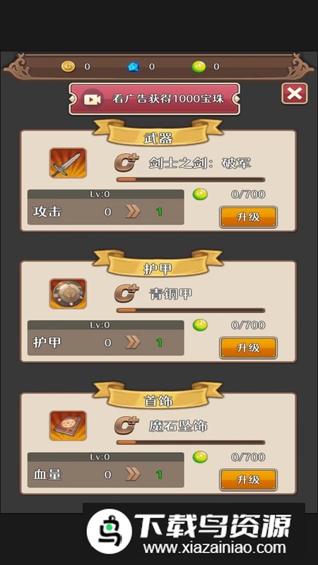 冒险者的旅途游戏官方最新版最新版截图2