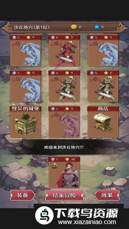 冒险者的旅途游戏官方最新版最新版截图3