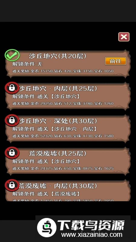 冒险者的旅途游戏官方最新版最新版截图4