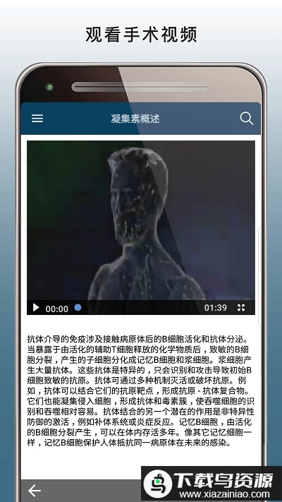 msd manual pro官方截图3