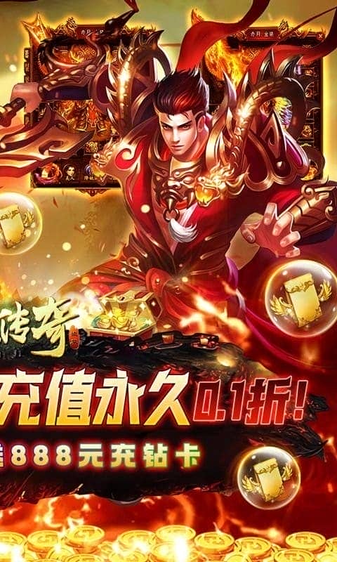 地鼠传奇0.1折手游最新版截图1