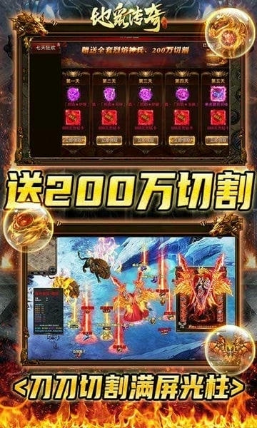 地鼠传奇0.1折手游最新版截图2