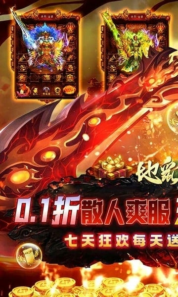 地鼠传奇0.1折手游最新版截图3