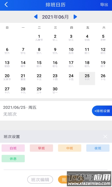 加班圈子app最新版截图1