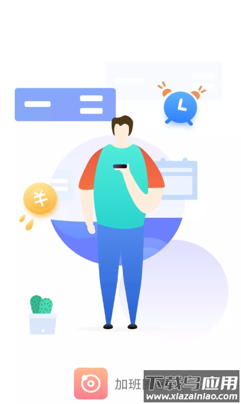 加班圈子app最新版截图3