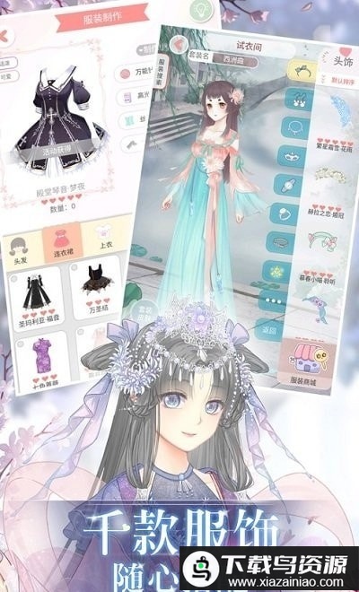 姐姐的烦恼手游最新版截图1