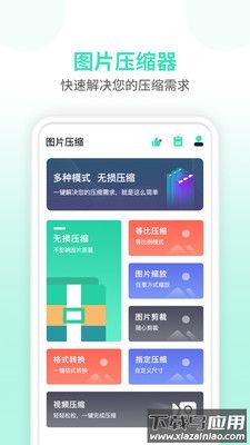 压缩视频app适合微信最新版截图1
