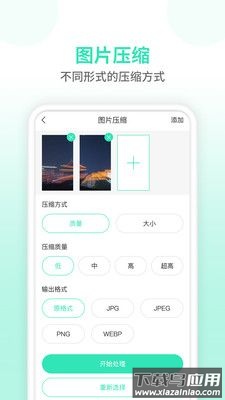 压缩视频app适合微信最新版截图2