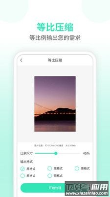 压缩视频app适合微信最新版截图3