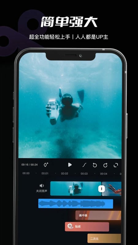 哔哩哔哩必剪官方软件截图4