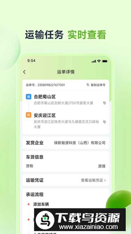 卡力新能app官方版2025最新版截图1