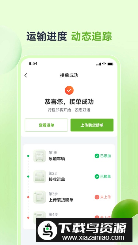 卡力新能app官方版2025最新版截图2