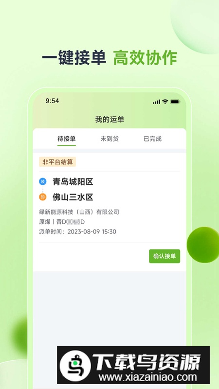 卡力新能app官方版2025最新版截图3