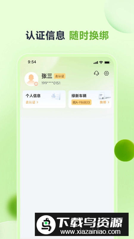 卡力新能app官方版2025最新版截图4