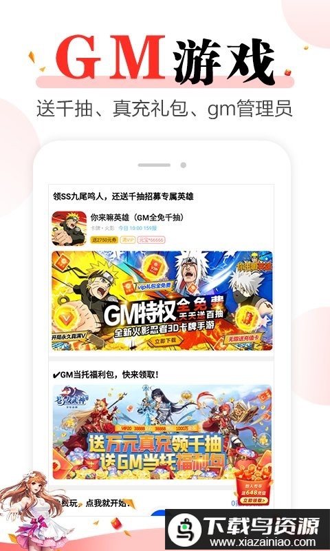 好玩游戏app最新版截图1