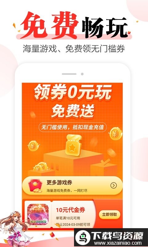 好玩游戏app最新版截图2