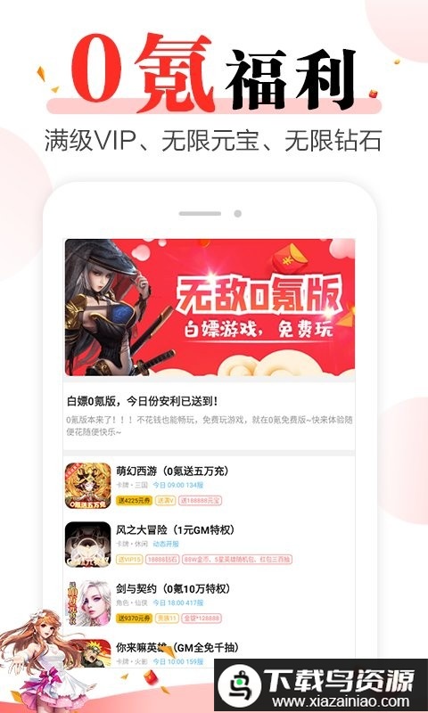 好玩游戏app最新版截图3