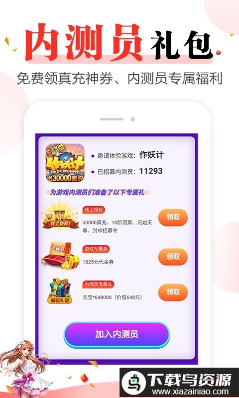 好玩游戏app最新版截图4