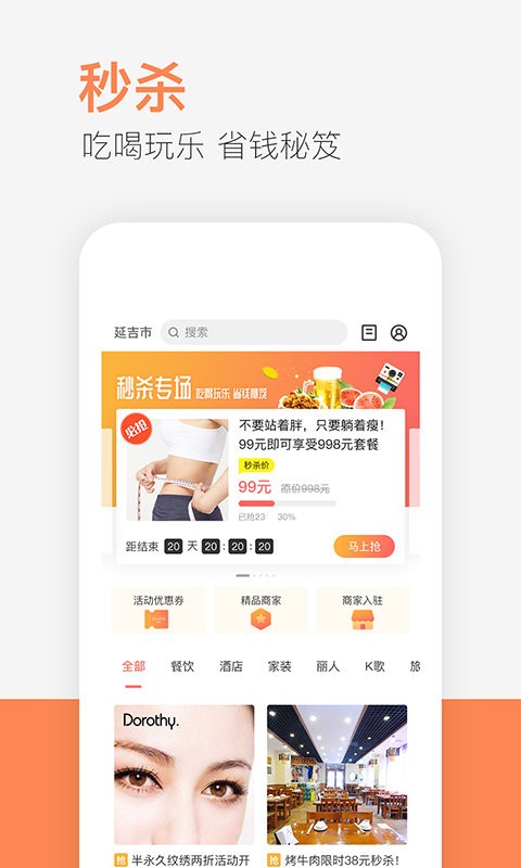 供求世界手机客户端最新版截图1
