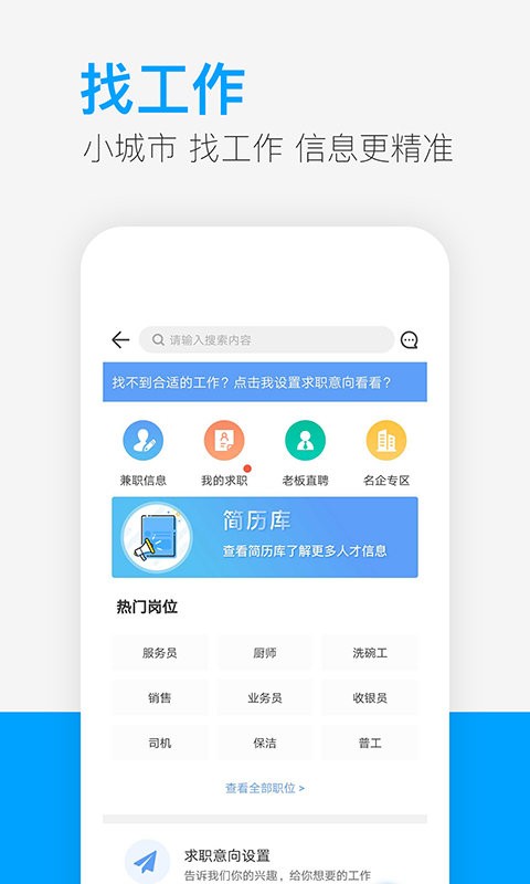 供求世界手机客户端最新版截图2