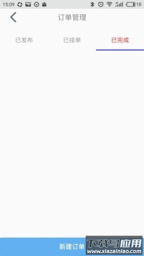 一点救援手机app最新版截图1