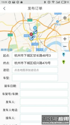 一点救援手机app最新版截图5