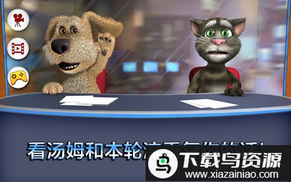 会说话的新闻游戏免费版最新版截图1