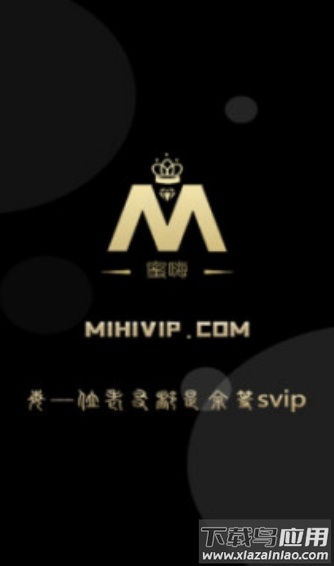 蜜嗨app最新版截图1