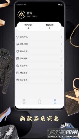 蜜嗨app最新版截图2