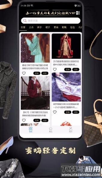 蜜嗨app最新版截图3