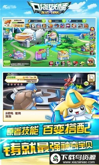 口袋妖怪起源bt版最新版截图1