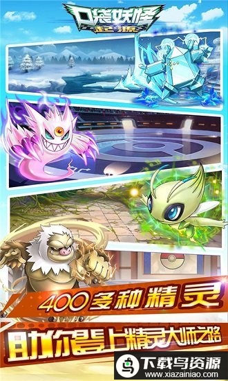 口袋妖怪起源bt版最新版截图2