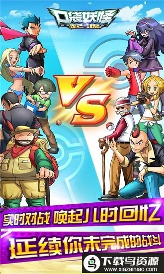 口袋妖怪起源bt版最新版截图3